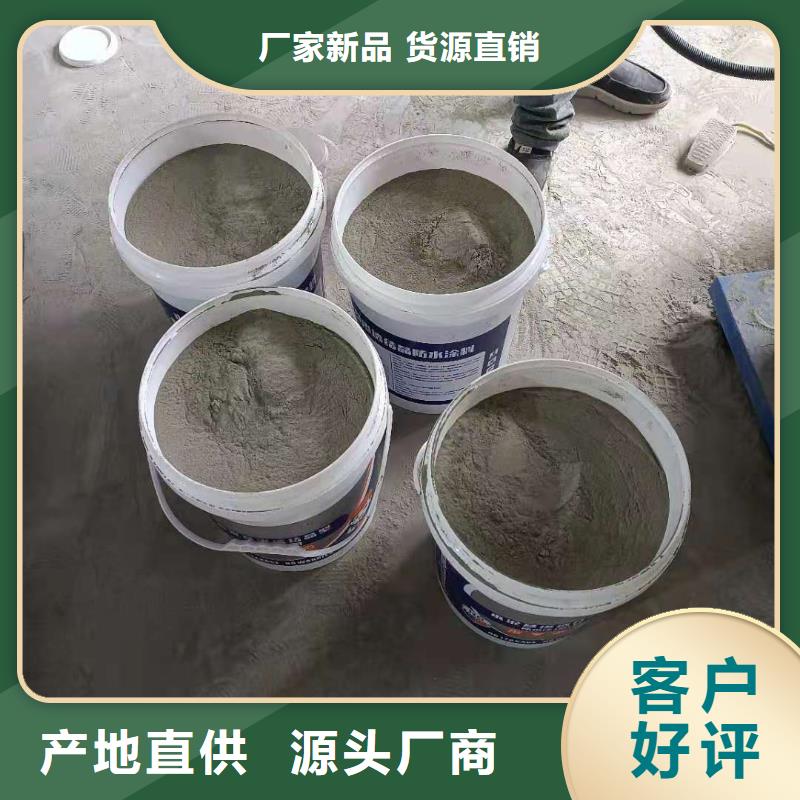 雙組分聚合物改性水泥防水材料質(zhì)量看得見