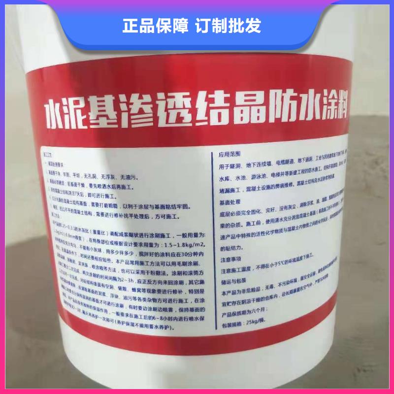 水泥基層防水抗滲材料性能特點