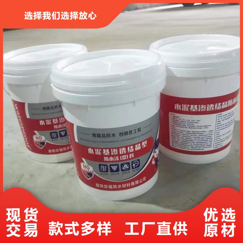 水泥基滲透結晶型防水涂料-環氧玻璃鱗片膠泥現貨直發