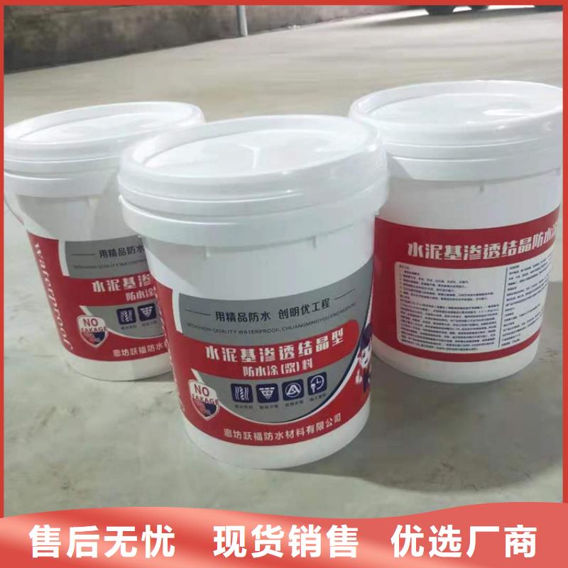 雙組分聚合物改性水泥防水材料銷售廣服務(wù)憂