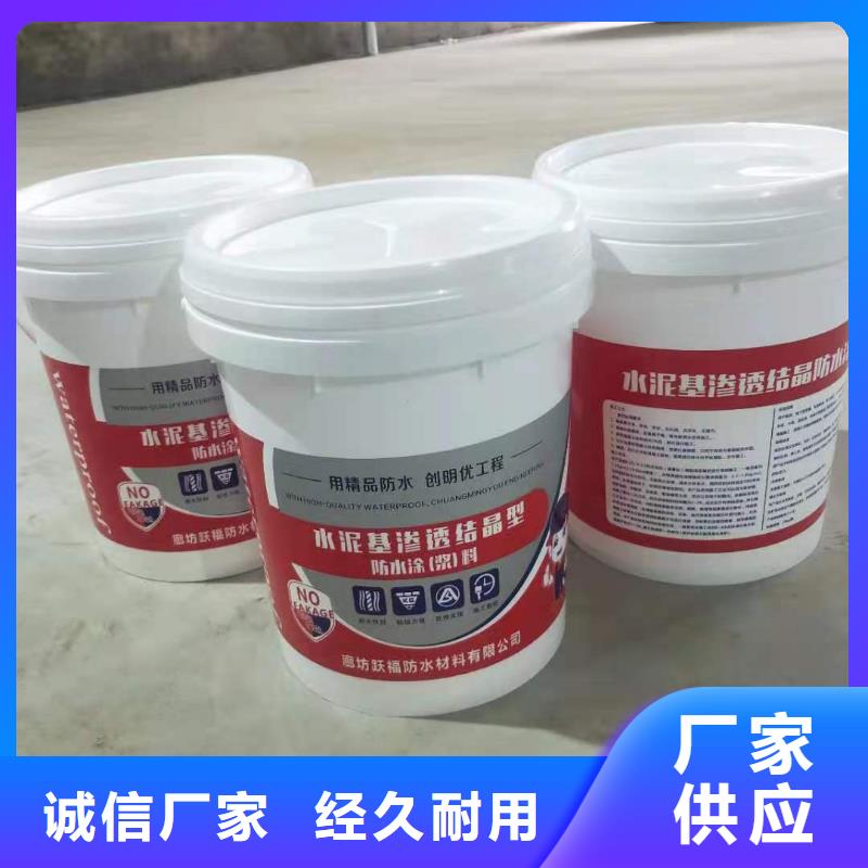 水泥基滲透結晶型防水涂料【乙烯基玻璃鱗片膠泥】物流配貨上門