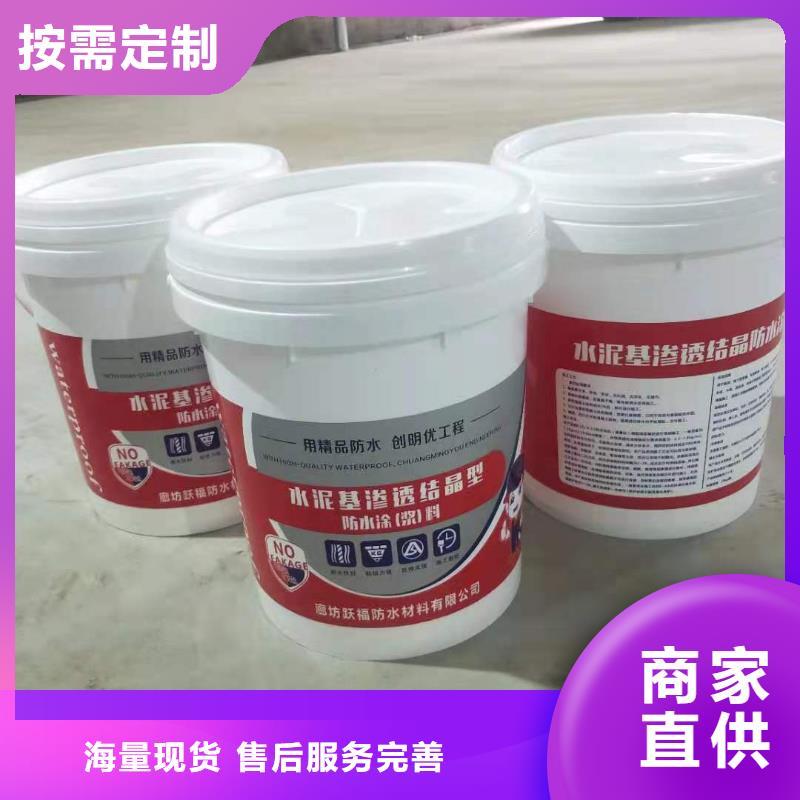 廚衛外墻防水專用防水涂料廠家直銷