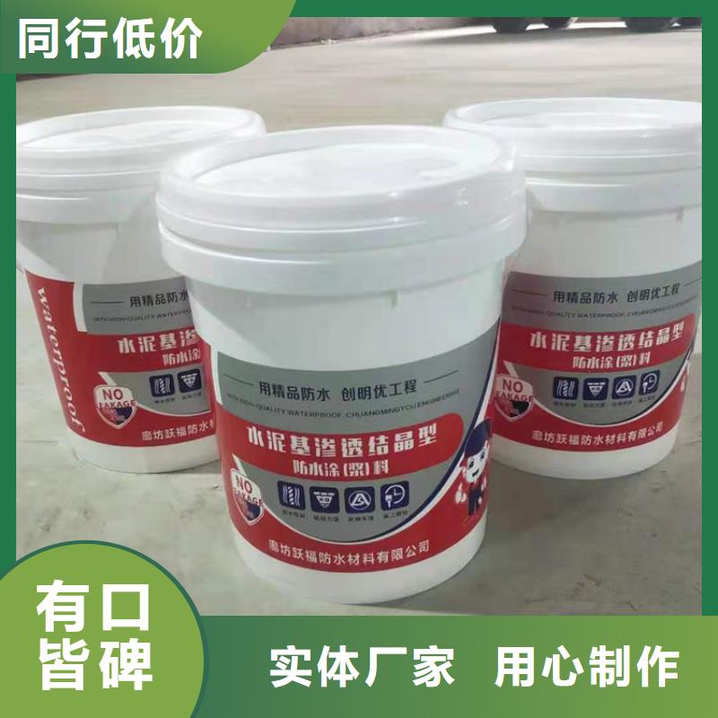 水泥基滲透結(jié)晶型防水涂料_乙烯基樹脂現(xiàn)貨采購