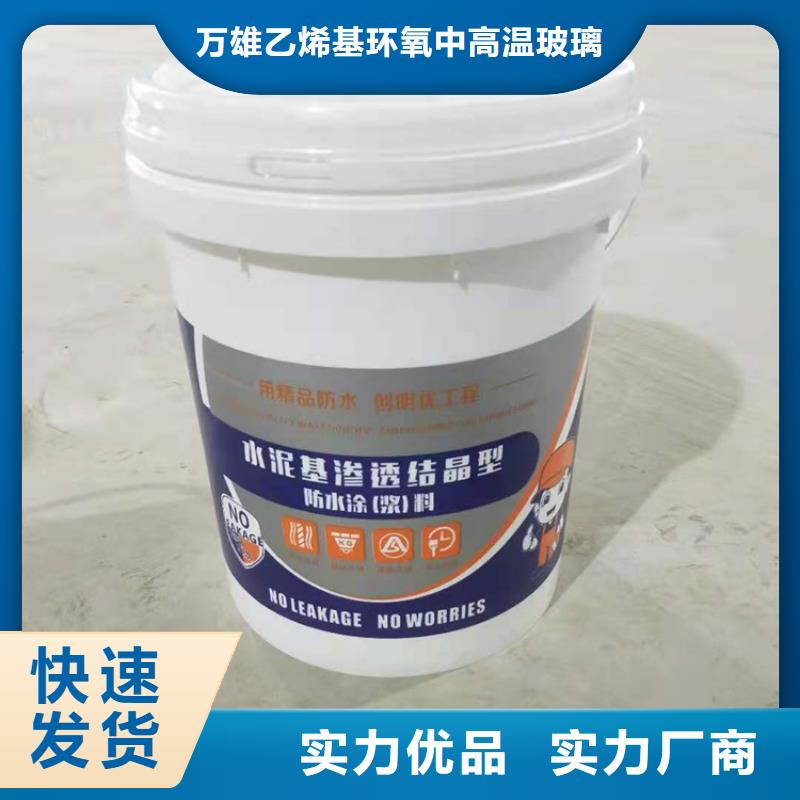 廚衛外墻防水專用防水涂料廠家直銷