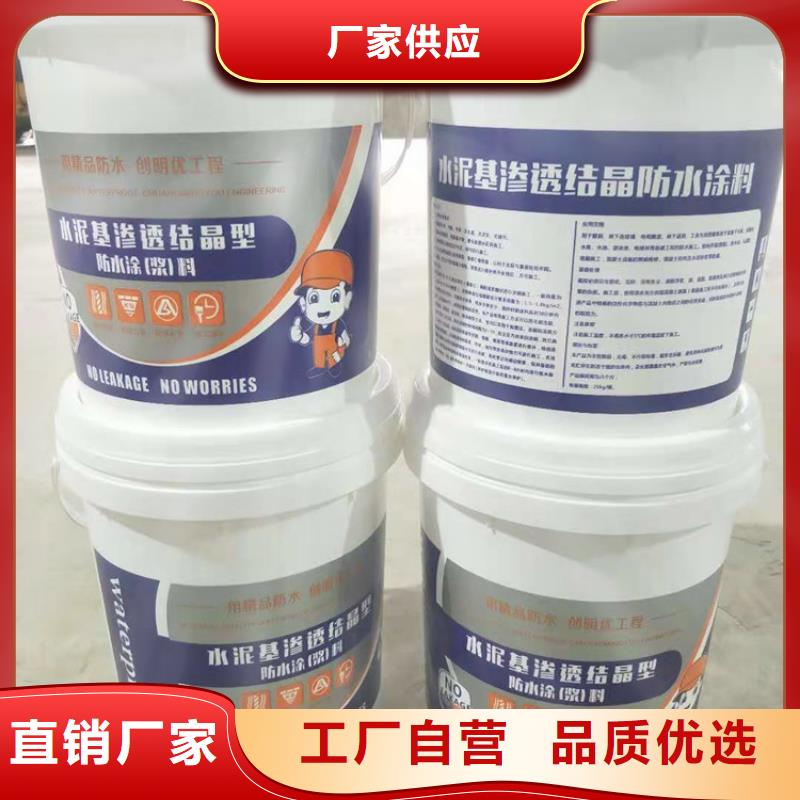 水泥基渗透结晶型防水涂料 【乙烯基玻璃鳞片胶泥】使用寿命长久