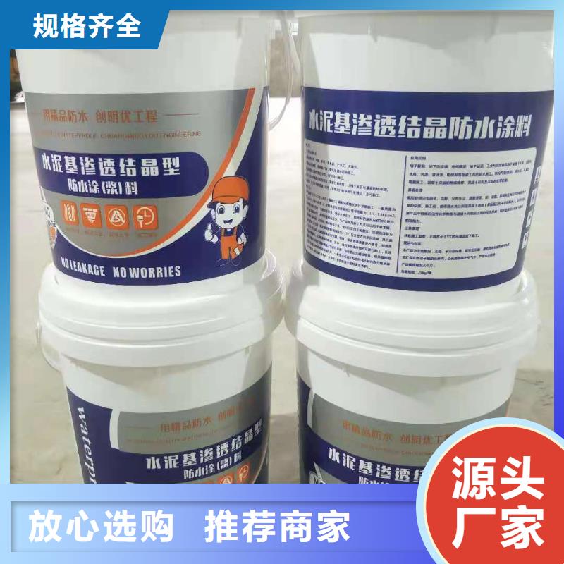 雙組分聚合物改性水泥防水材料銷售廣服務(wù)憂