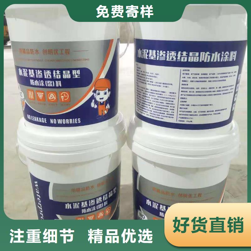水泥基滲透結晶型防水涂料-乙烯基玻璃鱗片膠泥安裝簡單