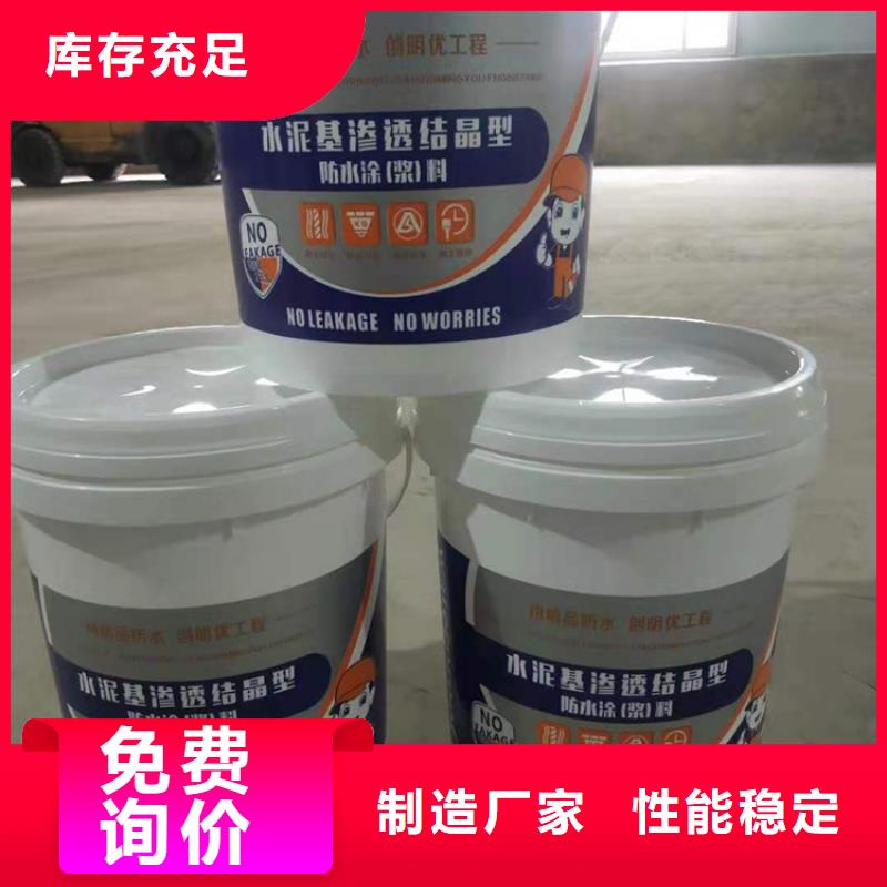 水泥基滲透結晶型防水涂料乙烯基玻璃鱗片膠泥實力廠商