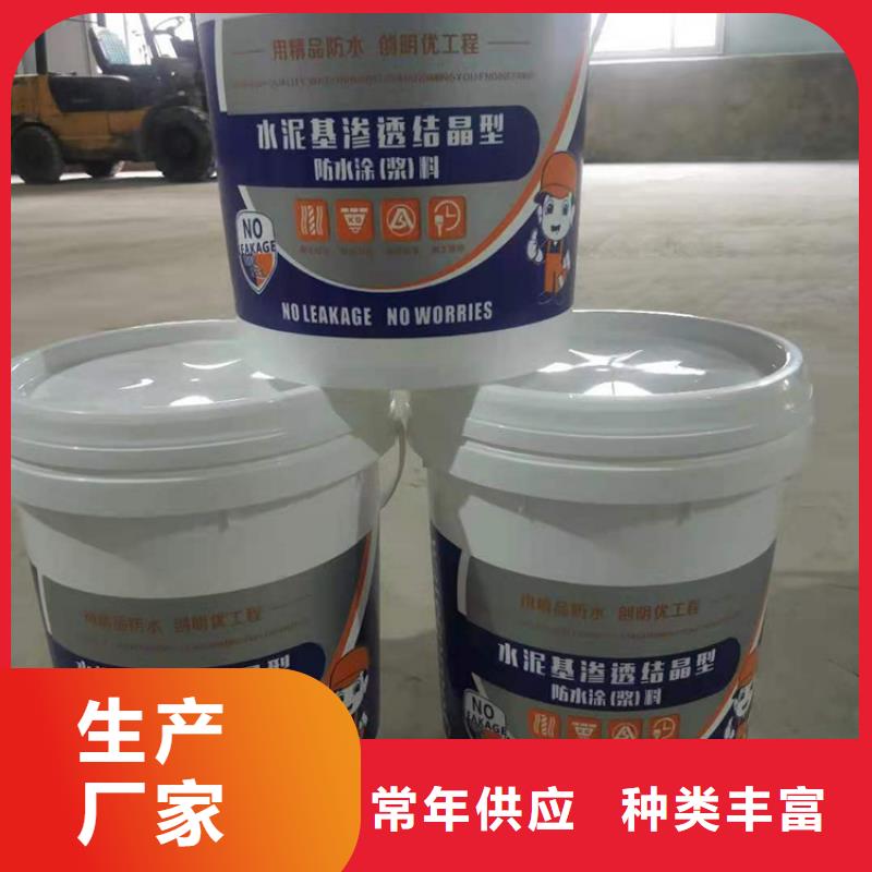 水泥基渗透结晶型防水涂料-环氧树脂厂家直发