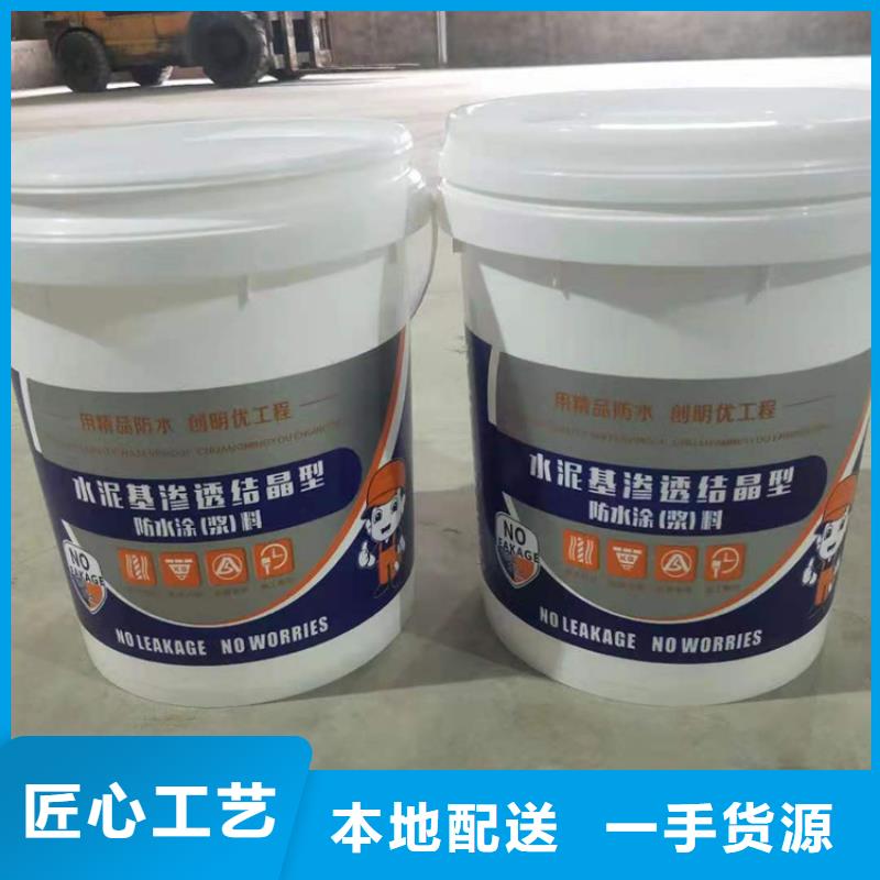 水泥基滲透結晶型防水涂料環氧樹脂大廠家實力看得見