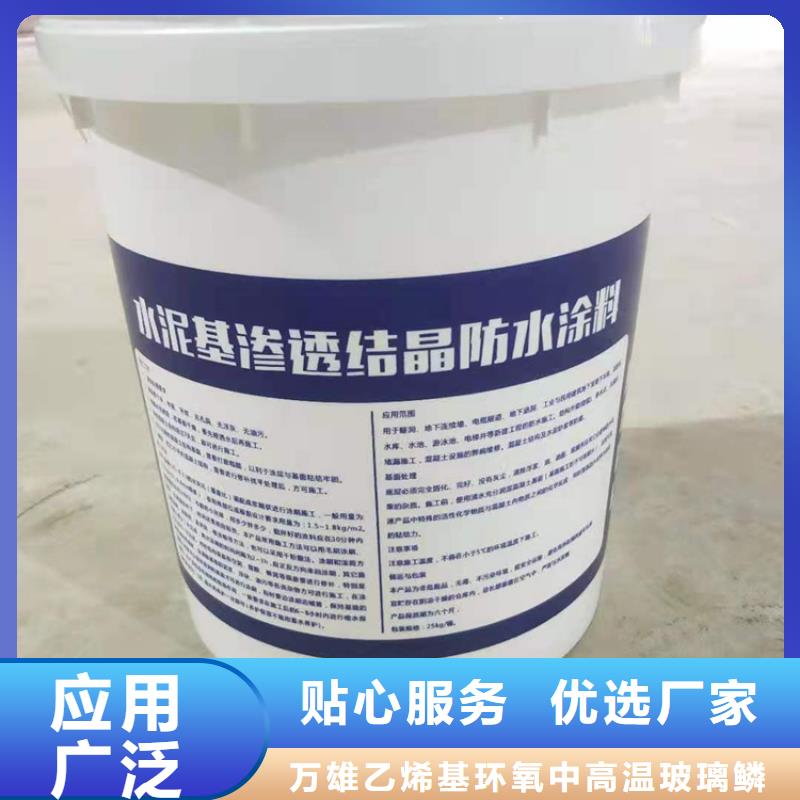 水泥基滲透結晶型防水涂料玻璃鱗片膠泥設計合理