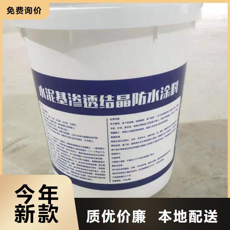 水泥基滲透結(jié)晶型防水涂料_滲透結(jié)晶防水涂料一手貨源