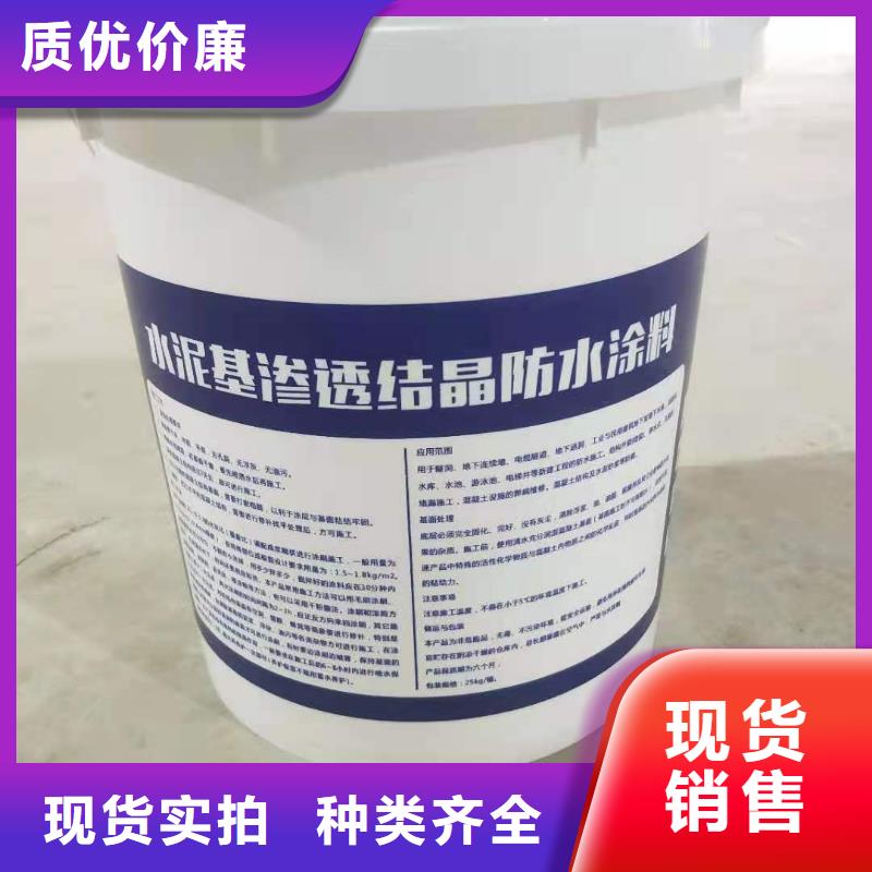 水泥基渗透结晶型防水涂料-玻璃鳞片胶泥现货批发