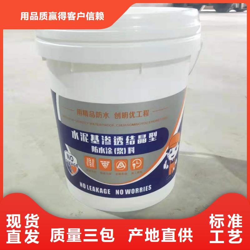 地下室屋面室內防水防潮-滲透型涂料誠實守信
