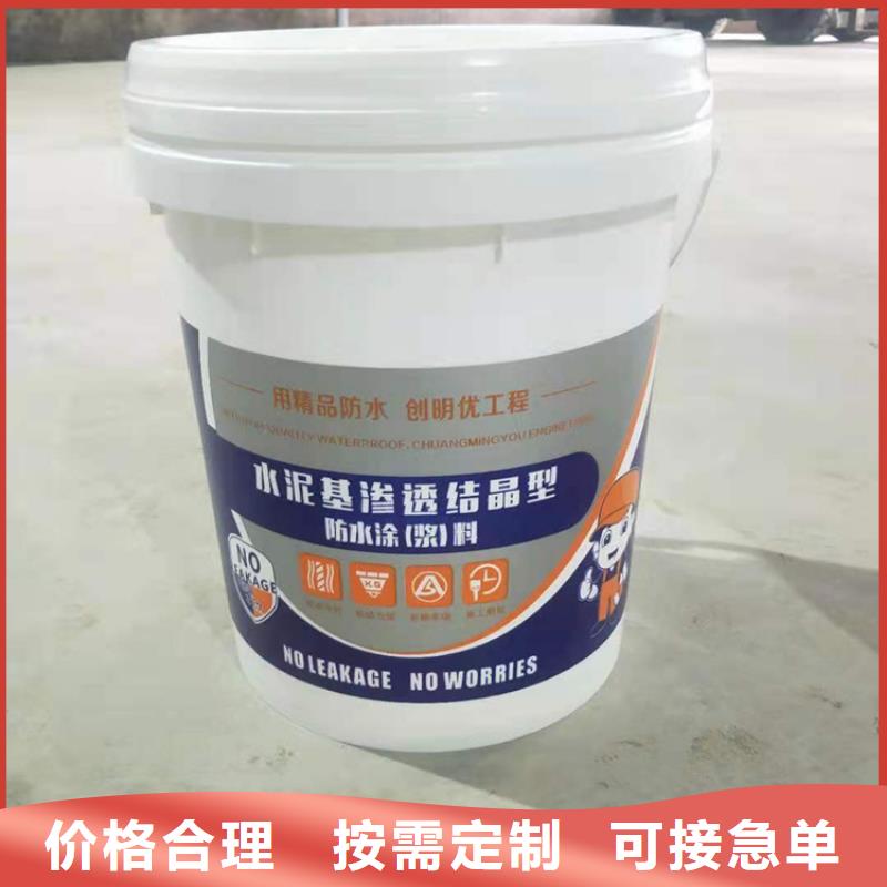 401水泥基滲透結晶優(yōu)質防水涂料