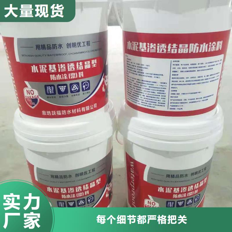 水泥基滲透結(jié)晶型防水涂料廠家直銷