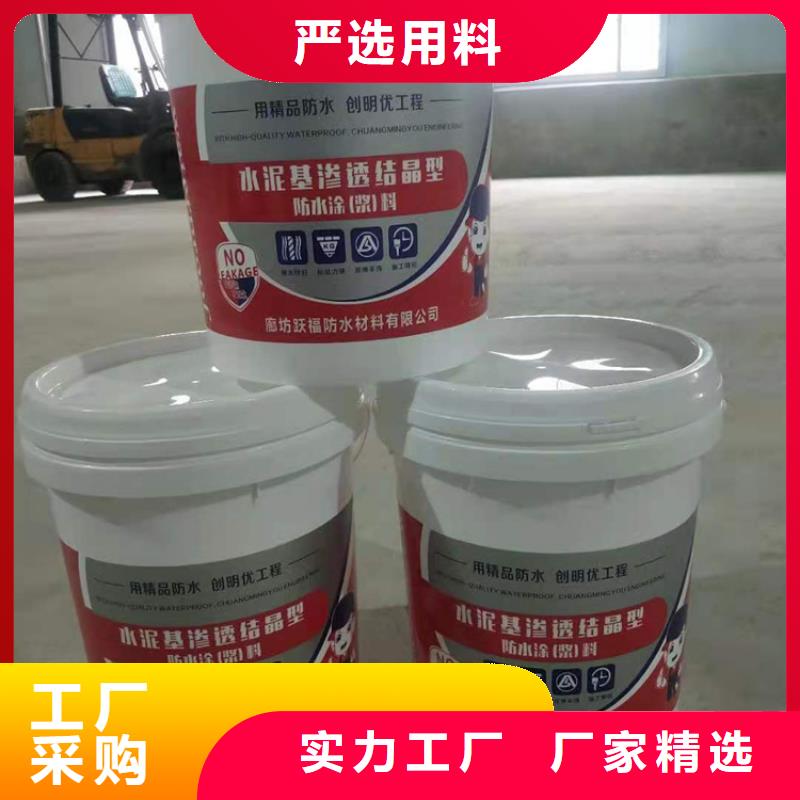 水泥基滲透結晶型防水涂料玻璃鱗片膠泥源廠直接供貨