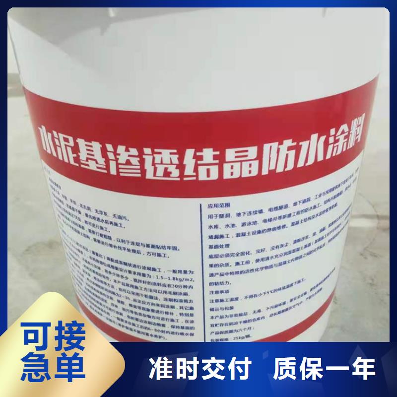 【水泥基滲透結(jié)晶型防水涂料】_環(huán)氧樹脂本地廠家值得信賴