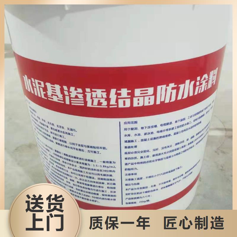 水庫水池專用水泥基滲透結(jié)晶性防水涂料廠