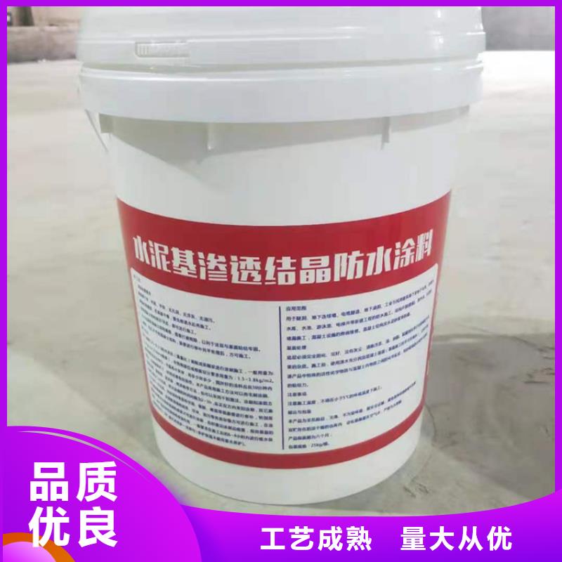 水泥基滲透結(jié)晶防水涂料技術(shù)指導(dǎo)