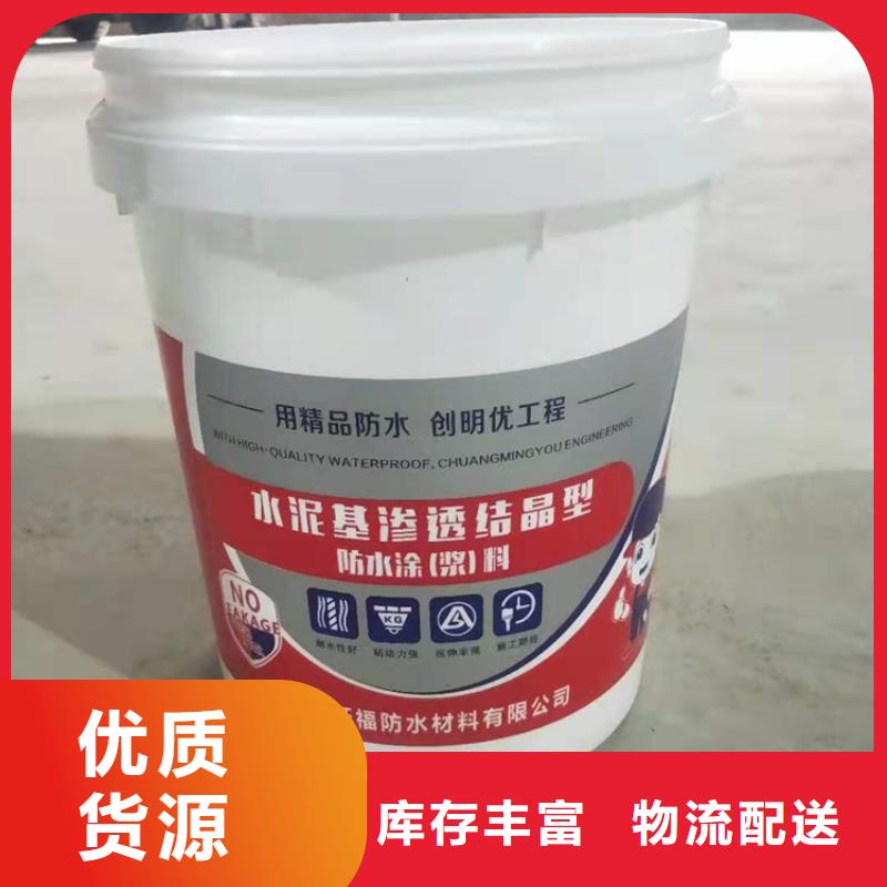 水泥基渗透结晶型防水涂料 【乙烯基玻璃鳞片胶泥】使用寿命长久