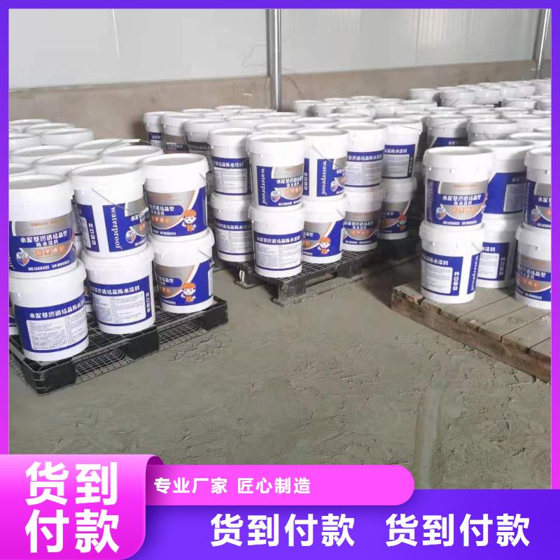 水泥基滲透結晶型防水涂料-環氧玻璃鱗片膠泥現貨直發