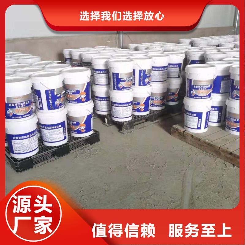 水泥基層防水抗滲材料性能特點