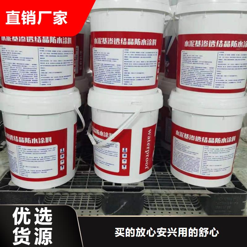 水泥基滲透結晶防水涂料誠實守信