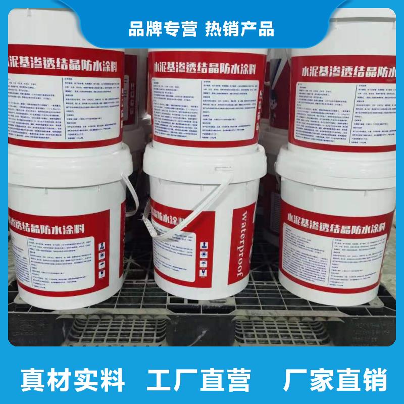 水泥基層防水抗滲材料廠家供應