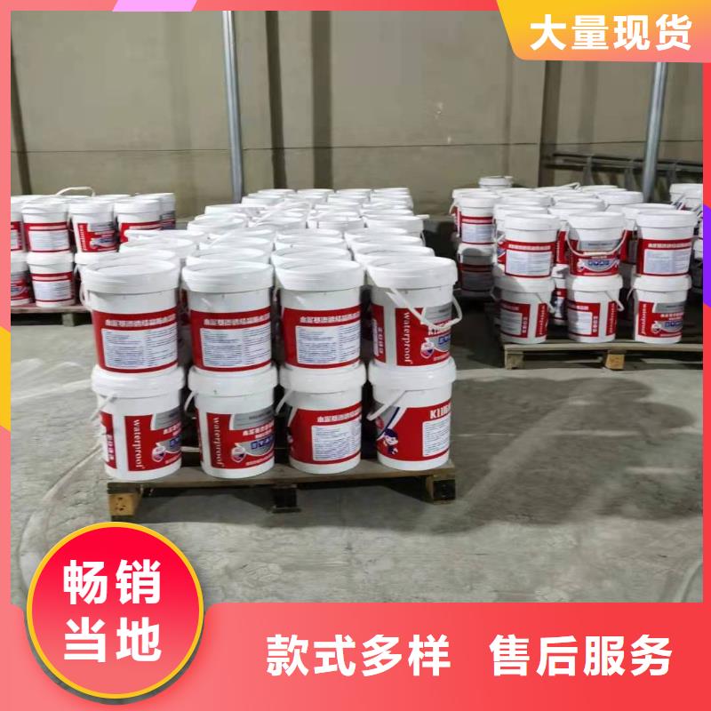 水泥基層防水抗滲材料廠家供應