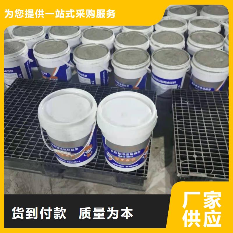 高分子聚合物防水涂料質(zhì)量看得見