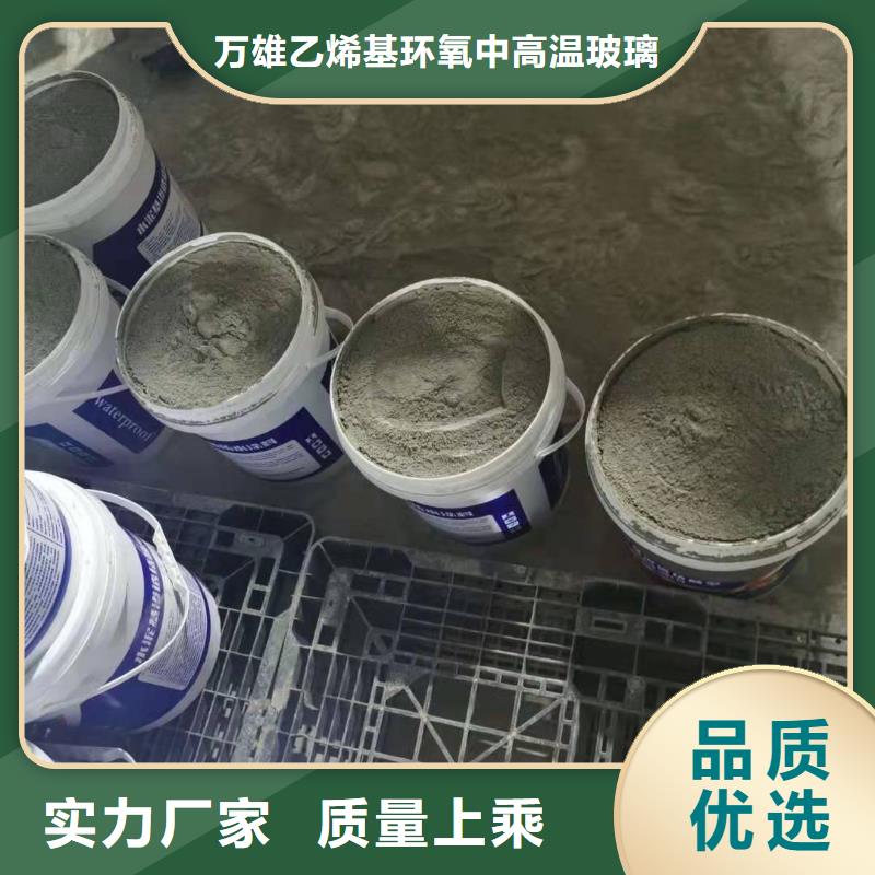 乙烯基树脂视频-克拉玛依|伊犁乙烯基树脂发货迅速-万雄乙烯基环氧中高温玻璃鳞片胶泥防腐材料(乌鲁木齐市分公司)