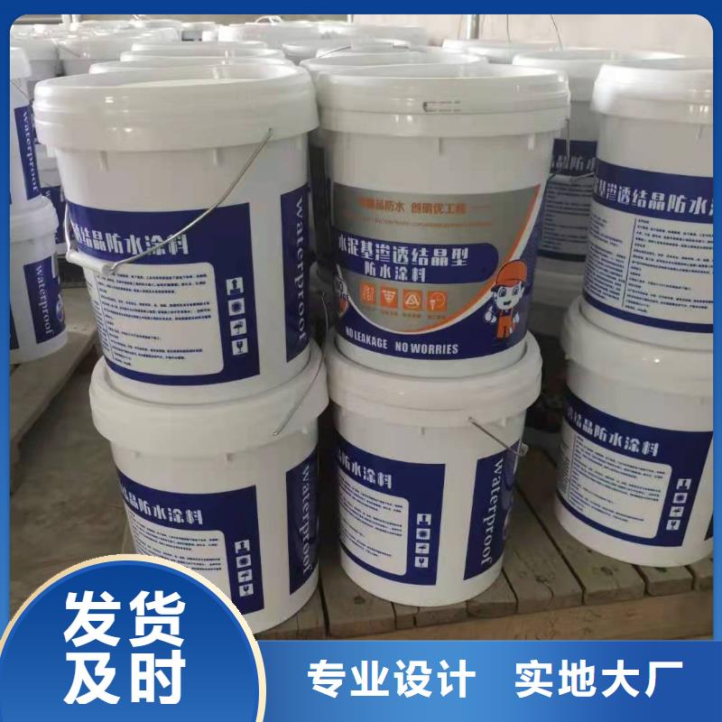 401水泥基滲透結晶優(yōu)質防水涂料