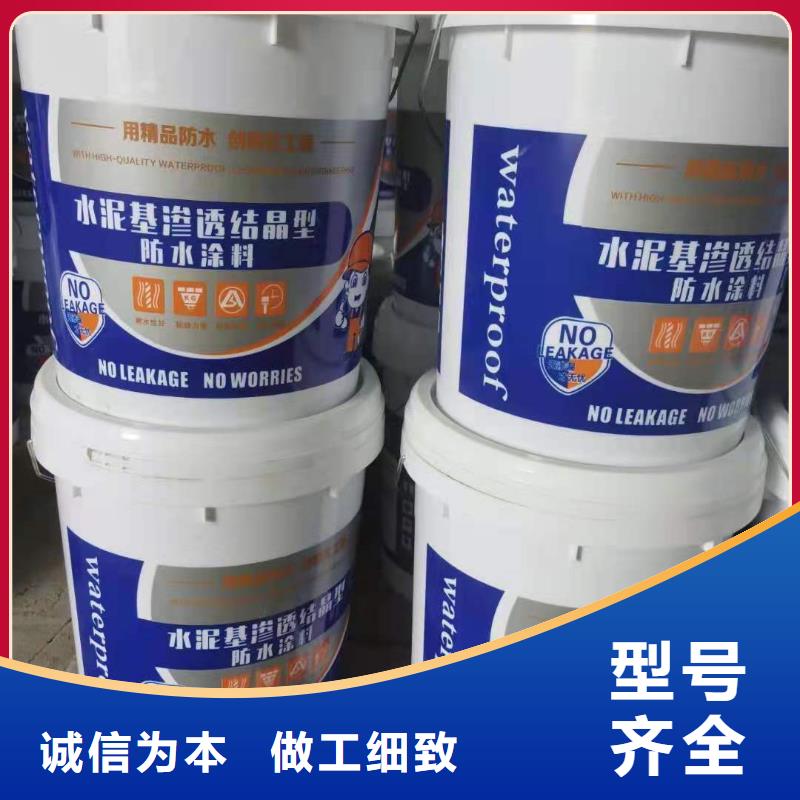 水泥基滲透結(jié)晶型防水涂料廠家直銷