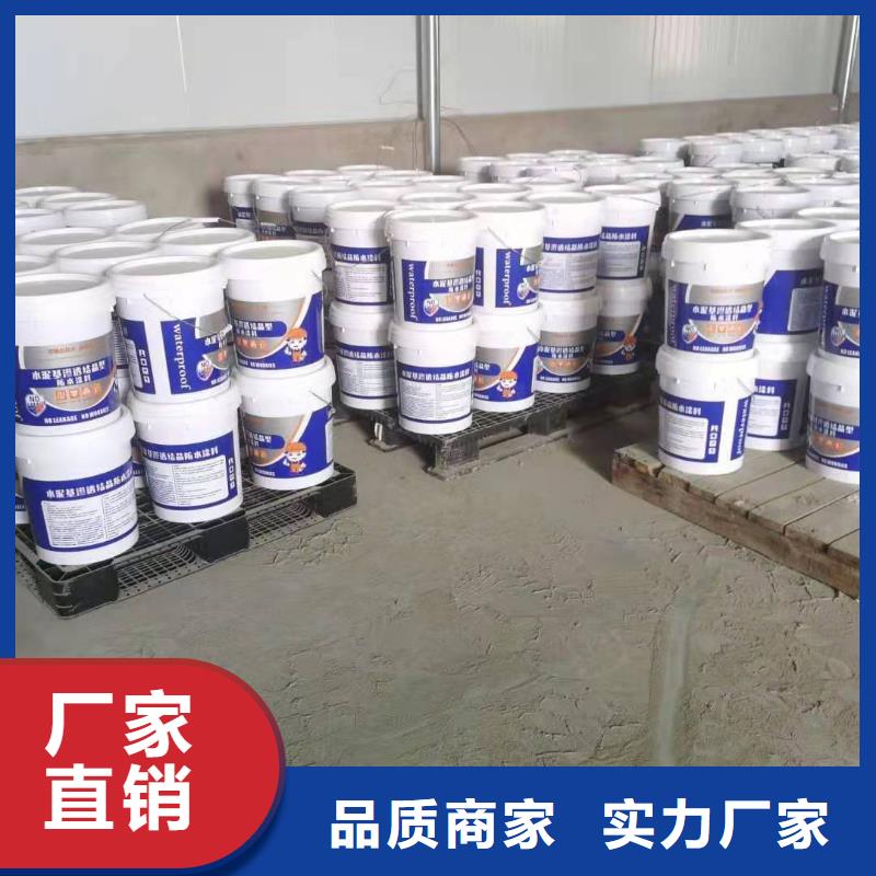 廚衛(wèi)外墻防水專用防水涂料一平米消耗多少公斤