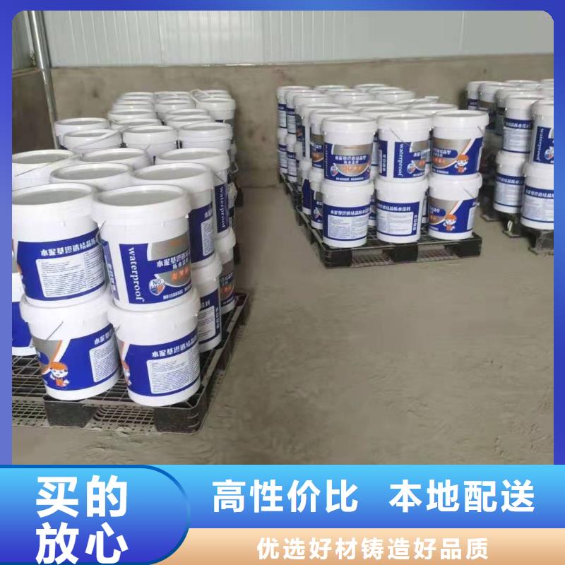 雙組分聚合物改性水泥防水材料銷售廣服務(wù)憂