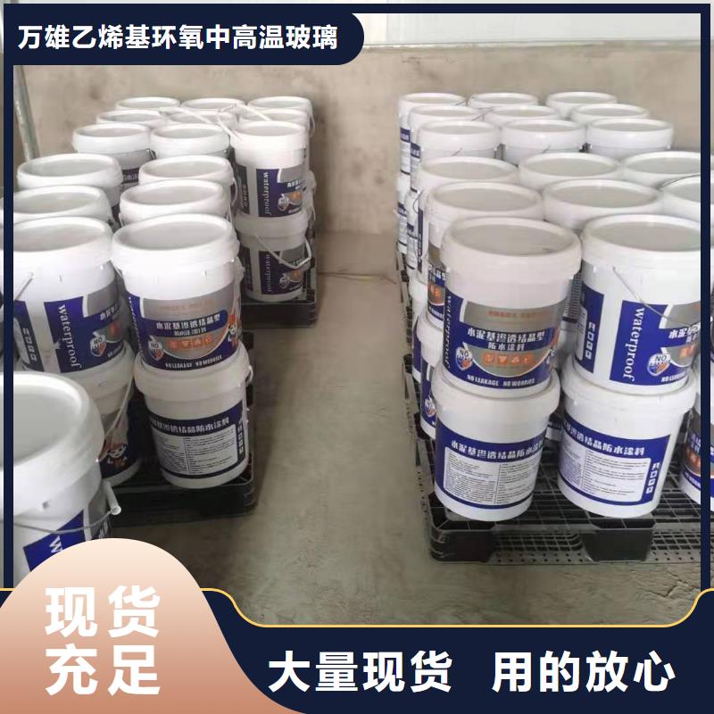 雙組分聚合物改性水泥防水材料誠實守信