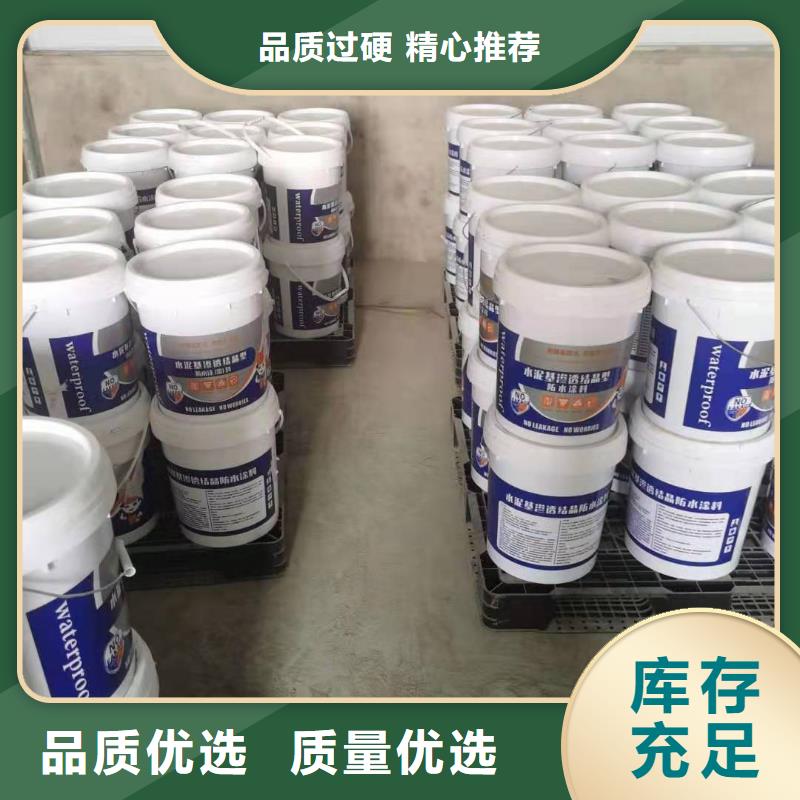 耐腐蝕抗老化水泥基滲透優質防水涂料