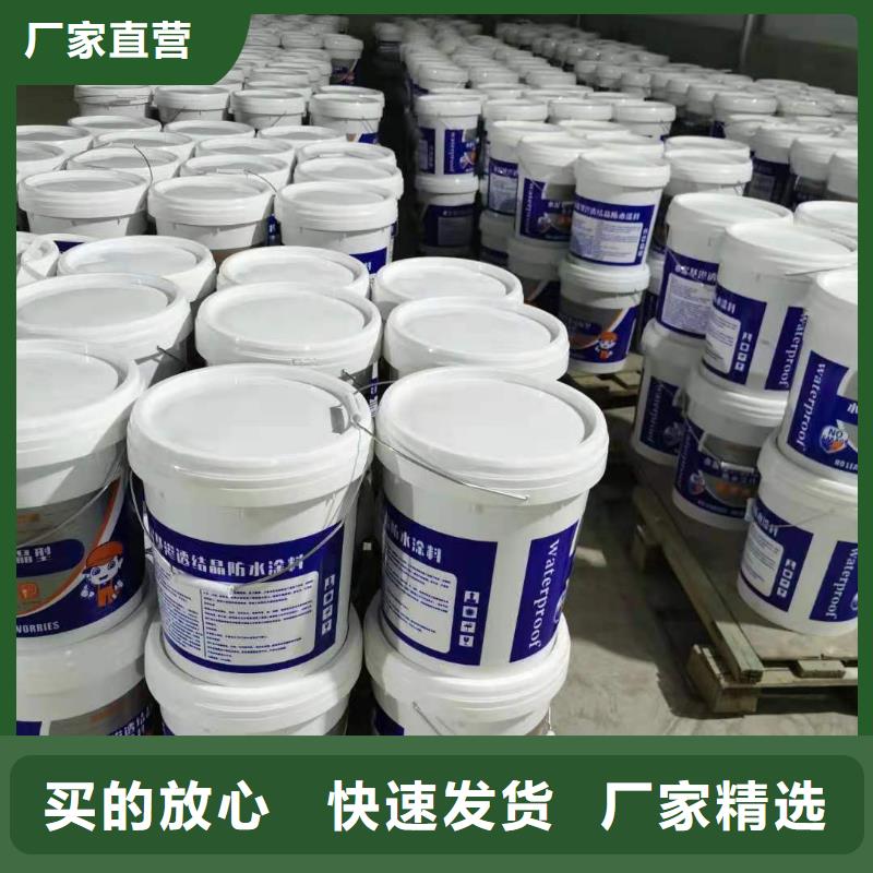 401滲透結(jié)晶廠家供應(yīng)