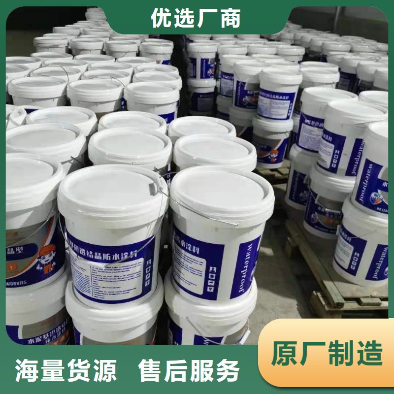 可透氣型水泥基滲透結(jié)晶型防水涂料廠家價(jià)格