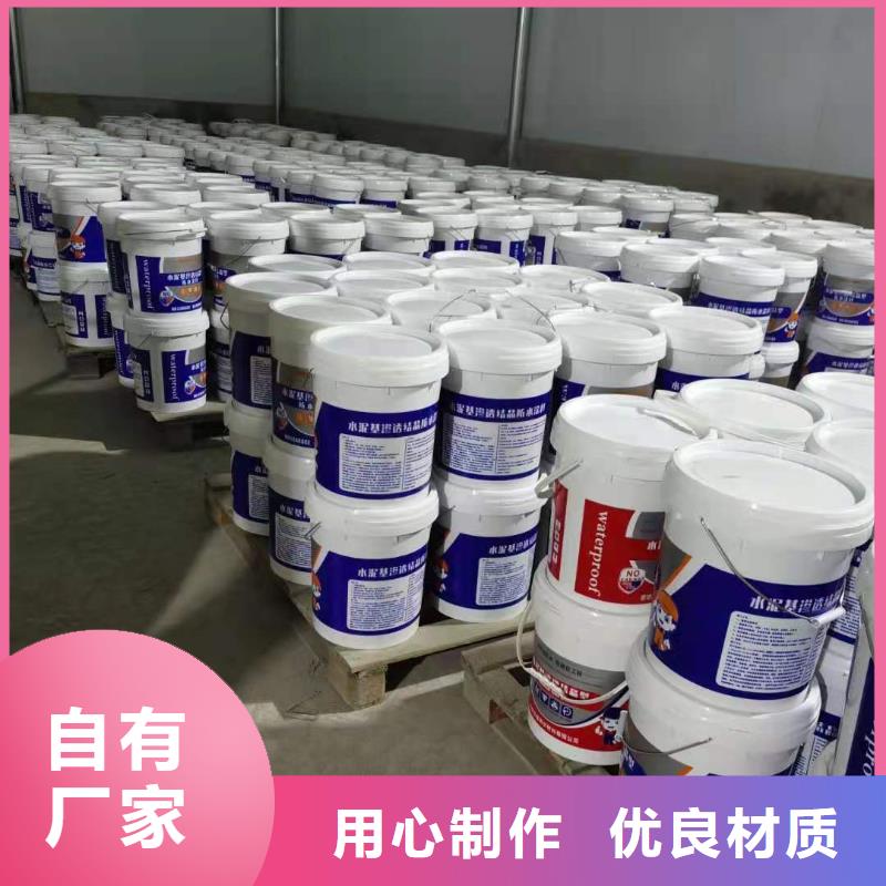 水庫水池專用水泥基滲透結(jié)晶性防水涂料廠