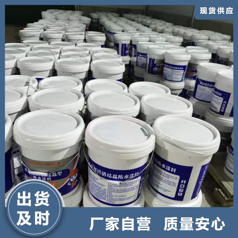 水泥基滲透結晶防水涂料誠實守信