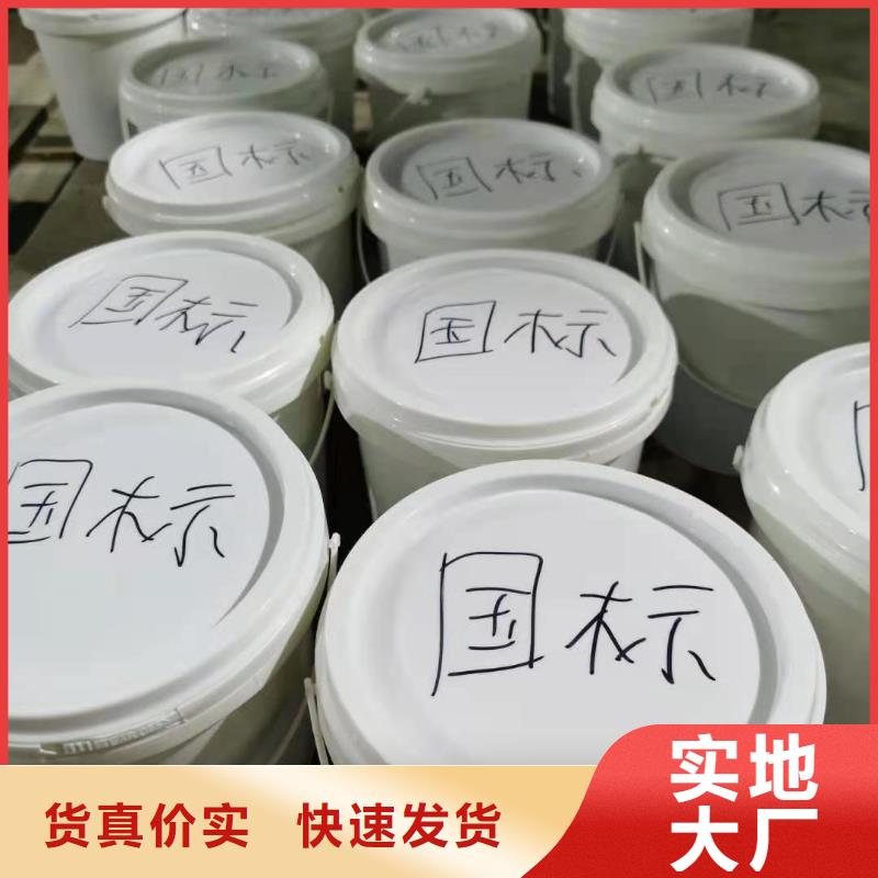 水泥基滲透結晶型防水涂料【乙烯基玻璃鱗片膠泥】物流配貨上門