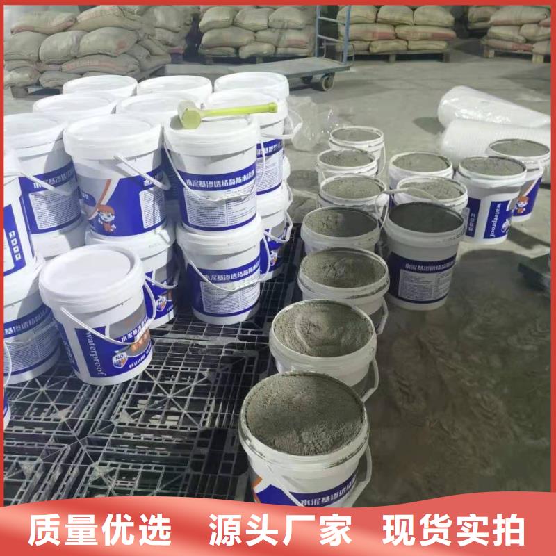 水泥基滲透結晶型防水涂料環氧玻璃鱗片膠泥品質保障售后無憂