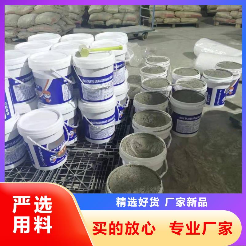 水泥基滲透結晶防水涂料誠實守信