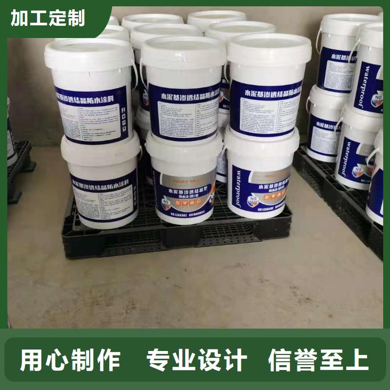 水泥基滲透結晶型防水涂料玻璃鱗片膠泥一站式廠家