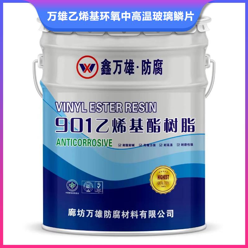 乙稀基脂樹脂廠家價格