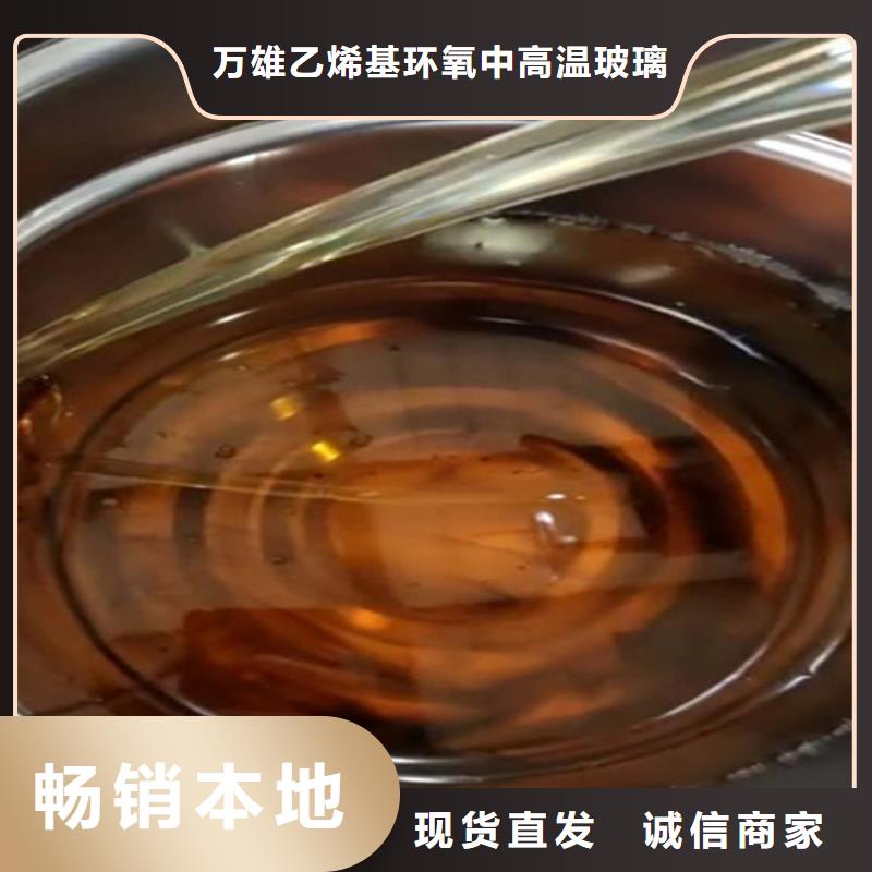 雙組分乙烯基樹脂廠家