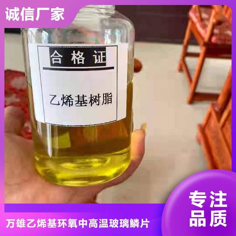 乙烯基酯樹脂防腐施工工藝