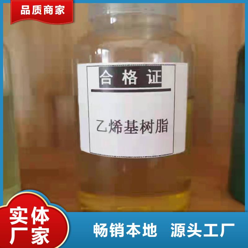 乙烯基树脂视频-绥宁|大祥|湘西|岳阳|娄底|衡阳万雄乙烯基树脂_ 万雄乙烯基环氧中高温玻璃鳞片胶泥防腐材料(邵阳市分公司)